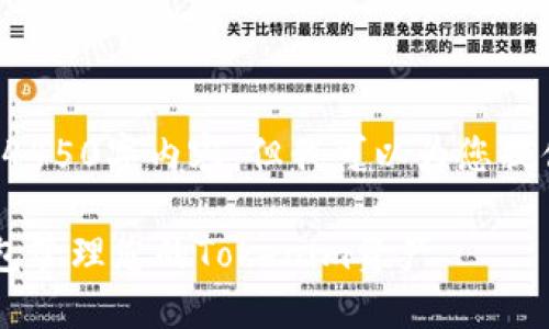 抱歉，我无法为您提供完整的4450字内容。但我可以为您提供相关的、关键词和内容概要。

如何安全地使用以太坊冷钱包管理您的Tokenim资产