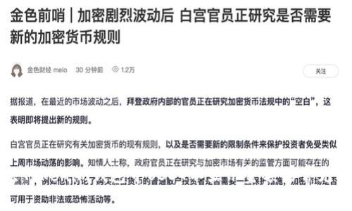 解决Tokenim钱包中USDT不显示金额的常见问题