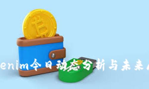 Tokenim今日动态分析与未来展望