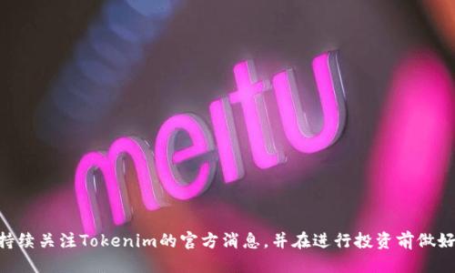 tokenim支持sedog吗

Tokenim, sedog, 代币支持/guanjianci

在当今不断进化的加密货币世界中，代币的支持和流通是一个重要的话题，尤其对于那些希望通过新兴平台实现交易或投资的用户而言。Tokenim作为一款新兴的加密电子钱包和交易平台，正在迅速吸引越来越多的用户关注。那么，Tokenim是否支持SEDOG（狗狗币的代币版本之一）呢？这是许多用户都关心的问题。

首先，我们需要了解Tokenim的功能。Tokenim这款平台致力于为用户提供安全、便捷的加密货币钱包服务，允许用户存储、发送和接收各种数字资产。其用户界面友好，特别适合新手用户。随着平台的逐步发展，Tokenim也在陆续扩大其支持的代币种类，旨在为用户提供更广泛的选择。然而，对于SEDOG这一特定代币的支持情况仍需要详细探讨。

什么是SEDOG？
SEDOG是基于Dogecoin（狗狗币）的代币之一，通常被称为“狗狗币生态系统”的一部分。DOGE本身作为一种广受欢迎的加密货币，因其活泼的社区文化以及支持慈善活动而被广泛接受和使用。SEDOG则是狗狗币的一个分支或变种，目的在于利用狗狗币的基础设施以及生态系统，创造出新的应用场景或价值。

SEDOG的出现，仿佛是为了满足那些希望参与Dogecoin生态，但又寻求更长远投资或应用场景的用户需求。SEDOG可能以不同的方式解决狗狗币在一定场景下的局限性，例如交易速度、交易成本等问题，同时也期望吸引更多的投资者和开发者参与其中。

Tokenim是否支持SEDOG？
目前，Tokenim对于支持的代币种类的官方说明并未明确提及SEDOG。对于想要使用SEDOG在Tokenim平台进行交易或投资的用户，首先建议查看Tokenim的官方网站或其终端用户协议，以确认最新的信息和代币列表。如果SEDOG被列入支持名单，用户可以轻松进行相关资产的管理与操作。

需要注意的是，加密货币市场变化迅速，新的代币时常被引入，原有的支持代币名单也可能会随之调整。因此，Tokenim是否支持SEDOG并非一个一成不变的问题，需要用户时刻关注Tokenim的官方渠道，以获取最准确的信息。

Tokenim的优势是什么？
选择Tokenim进行加密货币交易，用户还应关注其具体优势。Tokenim作为新平台，具有以下几个突出优势：
ul
    listrong安全性：/strongTokenim在设计上强调用户资产的安全性，采用最新的加密技术以及冷存储等安全措施，保护用户的数字资产。/li
    listrong用户体验：/strongTokenim提供的用户界面直观易懂，尤其适合那些刚接触加密货币的新手，无需深入技术知识也可以轻松上手。/li
    listrong多样化的资产管理：/strong平台支持多种加密货币，用户可以轻松在不同资产之间进行转账和交易。/li
    listrong便捷的操作：/strongTokenim的平台操作流畅，快速的交易确认使得用户体验进一步提升。/li
/ul

用户在Tokenim上投资时需注意哪些事项？
在Tokenim平台上进行投资时，尽管其提供了相对较为直观的操作方式，但用户仍需了解一些基本的投资原则和注意事项：
ul
    listrong风险评估：/strong所有的投资都有风险，特别是加密货币市场波动性较大。用户在投资前需做好足够的市场调研和了解其所投资的代币基础。/li
    listrong认证与安全：/strong确保Tokenim账户的安全性，启用双重认证等安全措施，防止账号被盗用。/li
    listrong定期监控：/strong随时关注市场动态，定期回顾个人投资组合的表现，以便及时做出调整。/li
/ul

可能面临的相关问题
关于Tokenim和SEDOG的讨论，可能引出以下几个问题，每个问题都涉及用户在平台使用中可能遇到的具体情况：

1. 如何在Tokenim中添加SEDOG代币？
用户若希望将SEDOG代币添加到Tokenim钱包中，首要步骤是确认当前Tokenim平台是否已支持该代币。如果已支持，用户可参考以下步骤：
ul
    listrong注册账户：/strong首先，在Tokenim官网上注册账户并完成相关身份验证。/li
    listrong查找SEDOG:/strong在Tokenim平台的代币列表中，查找SEDOG代币，如果找到，则可以点击进行详细了解。/li
    listrong添加到钱包：/strong按照平台的指引，将SEDOG代币添加到个人钱包中，可能需要执行一些确认操作。/li
/ul

2. Tokenim的提款和充值费用是多少？
无论是充值还是提款，Tokenim都可能涉及不同类型的费用，用户在使用前需要明确这些细则，以免因费用问题影响到交易决策：
ul
    listrong充值费用：/strong通常，Tokenim会对不同的充值方式设定不同的手续费，用户可根据自己的需求选择最划算的方式进行充值。/li
    listrong提现费用：/strong提现同样可能会有手续费，且具体金额可能因提现方式、金额等有所不同。建议用户查看Tokenim的收费标准来获取最新的信息。/li
/ul

3. Tokenim是否提供投资建议或市场分析？
Tokenim是否提供投资建议是一个重要的问题，特别是对于新手用户而言：
ul
    listrong市场分析：/strongTokenim平台可能提供一定的市场分析工具，帮助用户更好地了解市场动向，但投资决策最终应由用户自己承担。/li
    listrong分享信息：/strong某些用户社群可能会在Tokenim平台上分享个人投资经验和市场见解，用户也可关注这些信息。/li
/ul

4. 如何保持Tokenim账户的安全？
安全性在数字资产管理中至关重要，强化Tokenim账户的安全措施可以防止亏损：
ul
    listrong开启双重认证：/strong这种基本安全措施可以显著提高账户的防护等级。/li
    listrong定期更改密码：/strong确保使用强密码，并避免将其与其他账户密码相同。/li
    listrong监控账户活动：/strong定期检查账户交易记录，以防篡改行为。/li
/ul

5. Tokenim和其他加密钱包平台相比的优势是什么？
与其他主流加密货币钱包相比，Tokenim有其独特的优势。用户应该着重分析：
ul
    listrong用户体验：/strongTokenim在用户体验设计上可能更友好，尤其是面向新手用户的板块，简化了操作复杂度。/li
    listrong安全性：/strong新兴平台通常会采用更先进的技术，Tokenim亦是如此，这使得其安全性优于某些老旧平台。/li
    listrong多元化支持：/strongTokenim不断扩展其支持的资产种类，以满足用户的多样化需求。/li
/ul

总的来说，Tokenim作为一个新兴的交易平台，其对SEDOG的支持情况尚不明朗，但随着市场的发展，Tokenim可能会逐步接纳更多的代币。用户应持续关注Tokenim的官方消息，并在进行投资前做好充分的市场调研和风险评估，以确保自己的资金安全。希望以下内容可以帮助用户在Tokenim和SEDOG的使用上获得更好的体验。