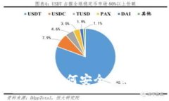 钱包私钥如何安全查看及管理