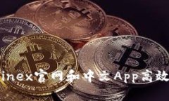 如何通过Bitfinex官网和中文App高效交易数字货币