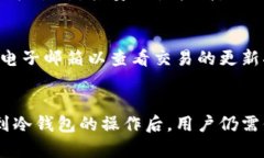 baioti比特币如何安全提取到冷钱包：完整指南/