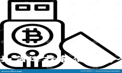 : 分叉币钱包：如何选择和使用安全的分叉币钱包