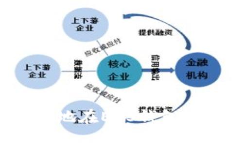 : 如何安全地在EOS钱包中管理USDT