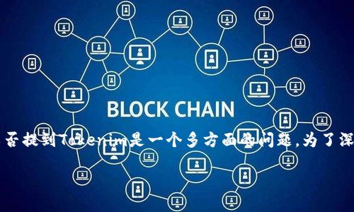 狗狗币（Dogecoin）和Tokenim之间的关系以及可以否提到Tokenim是一个多方面的问题。为了深入了解这个话题，我们将对相关概念进行详细剖析。

狗狗币与Tokenim：了解加密货币和代币的关系