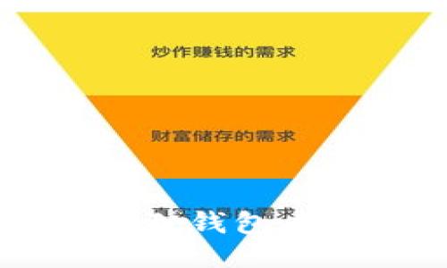 手机安装小狐狸钱包应用的详细指南