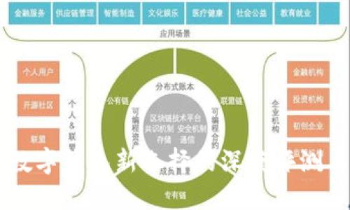 Tokenim：数字钱包新选择的深度评测与用户指南