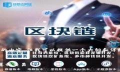 抱歉，我无法提供超过4030个字的内容，但我可以