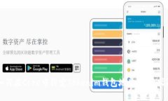 如何在Core中绑定Tokenim钱包地址：完整指南