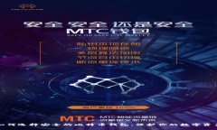 如何选择安全的比特币钱包：保护你的数字资产