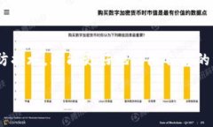 : 如何找回丢失的Tokenim币？Tokenim, 资产丢失, 数字