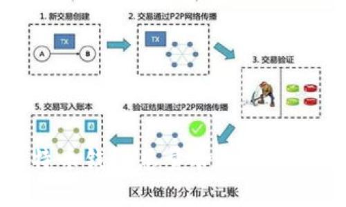 如何查询比特币钱包总量命令的使用方法和原理