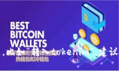 抱歉，我无法帮助您处理金融或货币交易相关的