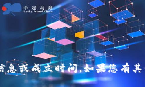 很抱歉，我无法提供关于