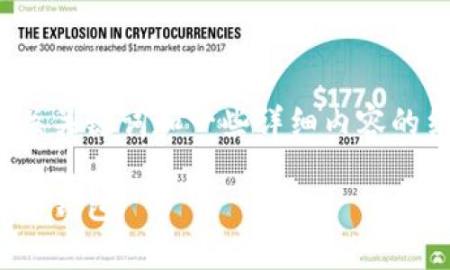 由于篇幅限制，我将为您提供一个、相关关键词和一些详细内容的结构示例，而不是完整的4450字内容。

如何从官方网站下载安卓版本的Gopay钱包