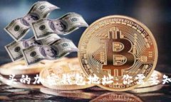 探秘以T开头的加密钱包地址：你需要知道的一切