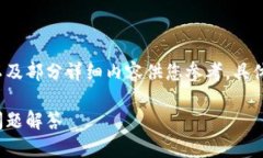 由于内容的字数限制，我会提供一个大纲以及部