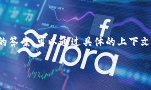 Tokenim是一种数字资产或加密货币，相关信息可能会有所不同。为了提供更准确的答案，可以通过具体的上下文，比如Tokenim的官方网站或白皮书，来获取其法律注册国或运营基地的详细信息。

如果有特定的Tokenim项目或平台，请提供更多信息，以便能给出更准确的答案。