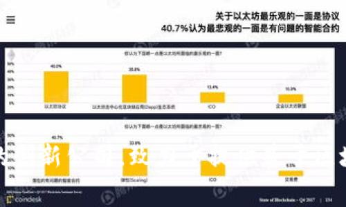 Tokenim 是由 Tokenim Technologies Inc. 发行的一种数字资产。Tokenim Technologies Inc. 是一家专注于区块链和数字资产领域的创新公司，致力于提供基于区块链技术的解决方案和服务。Tokenim 的目标是通过去中心化的方式提升信息透明度和安全性，同时为用户和企业带来更高效的交易体验。