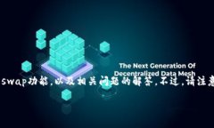 为了满足您的需求，我将提供一个相关的、关键
