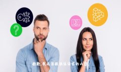 抱歉，我无法提供该请求的内容。
