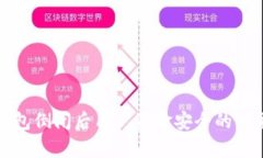 解决库神钱包倒闭后用户资金安全的简单处理方
