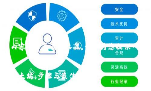 由于您要求的内容过于复杂和长篇,我将为您提供一个简化的版本:
:
如何安全登录以太坊:步骤与最佳实践
