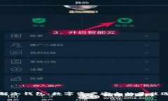 理解冷钱包：数字资产安全的最佳选择