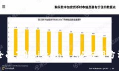 全面了解Bitcoin钱包的使用方法