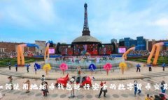 如何使用地球币钱包进行安全的数字货币交易？