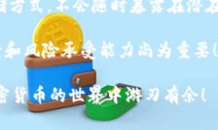 如何选择适合自己的比特币开源钱包？/  比特币