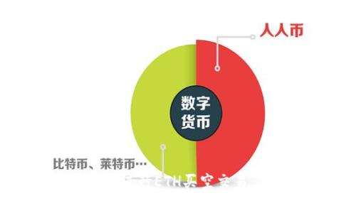 如何有效地进行ETH买空交易:全面指南
