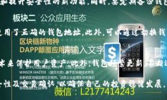 : 如何高效地在比太钱包中收币？关键词: 比太钱