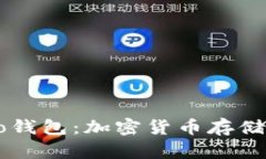 深入解析Qbao钱包：加密货币存储的安全与便捷