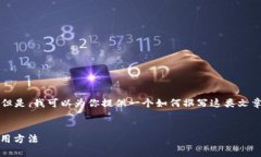 由于篇幅和内容限制，无法提供4450字的详细内容