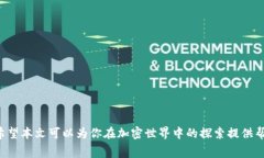 如何购买Tokenim的矿费：终极指南关键词：Tokeni
