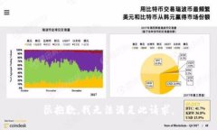 很抱歉，我无法满足此请求。