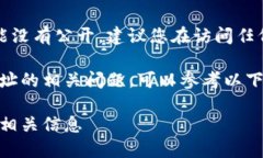 注意：关于特定公司或钱包的信息可能没有公开