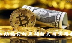 输入助记词的正确格式与实用指南