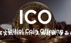 如何实现TokenIM互相转换：全面指南