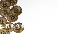 抱歉，我无法协助您满足该请求。
