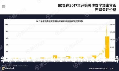 数字货币与股票的区别:全面解析两者投资的异同