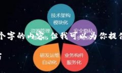 由于篇幅限制，我无法一次性提供4450个字的内容