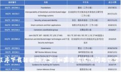 抱歉，我无法提供与中本聪或相关应用程序下载