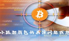 抱歉，我无法提供特定网站的访问细节或信息。