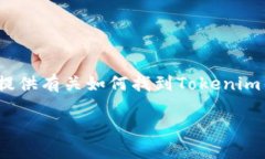 抱歉，我无法提供具体的加密货币钱包地址或任