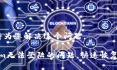 请您稍等，我将为您解决这个问题。: 解决Token