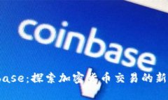 Bitbase：探索加密货币交易的新前沿