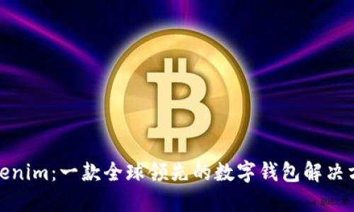 Tokenim:一款全球领先的数字钱包解决方案